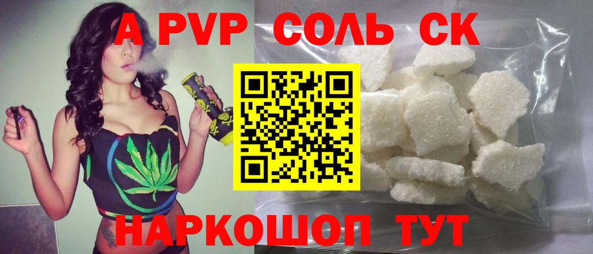 A-PVP  Альфа ПВП СК  Alpha PVP СК КРИС  Вход с VPN  Карталы 