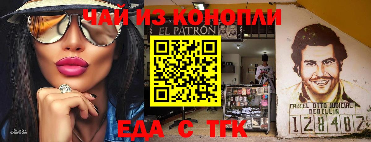 Canna-Cookies конопля Карталы