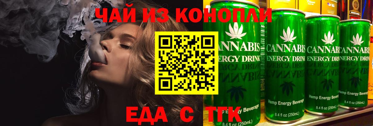 Cannafood марихуана  Вход с VPN  Карталы 