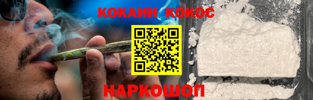 Карталы  COCAIN 98%  Cocaine  Вход с VPN 
