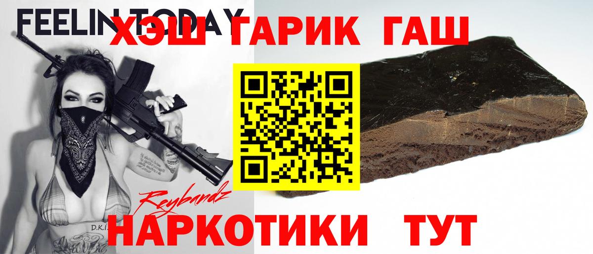 сколько стоит  ГАШИШ хэш  Карталы  Вход с VPN  ГАШИШ 40% ТГК 