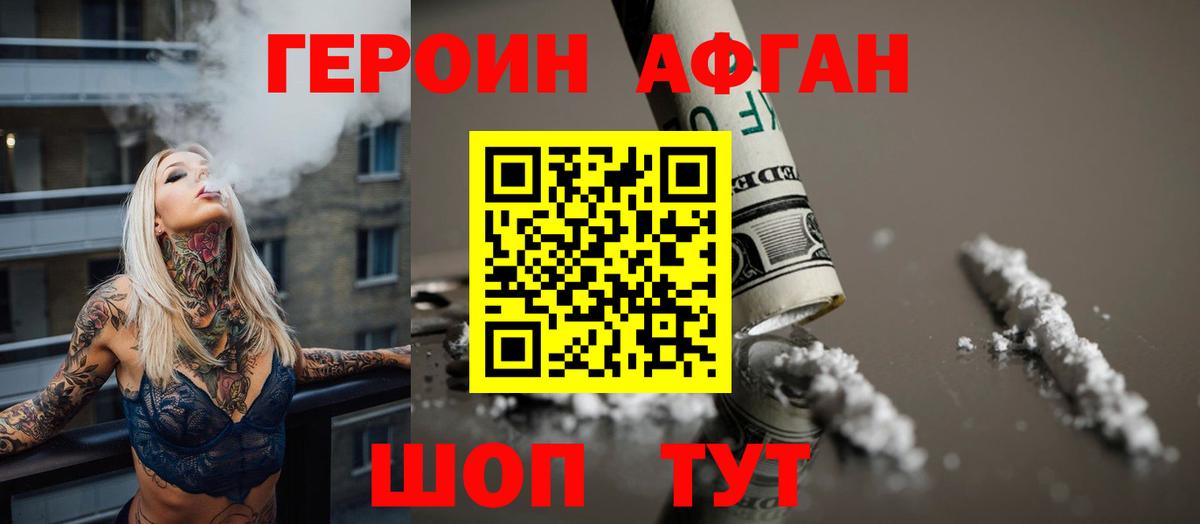 ГЕРОИН Heroin  ГЕРОИН  Карталы  Вход с VPN 