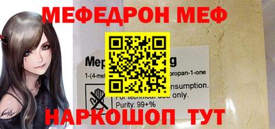меф Коммунар