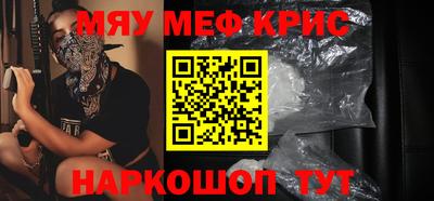 меф Коммунар