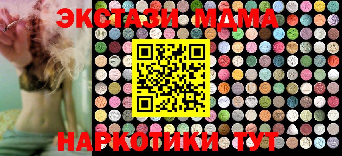 MDMA crystal Карталы