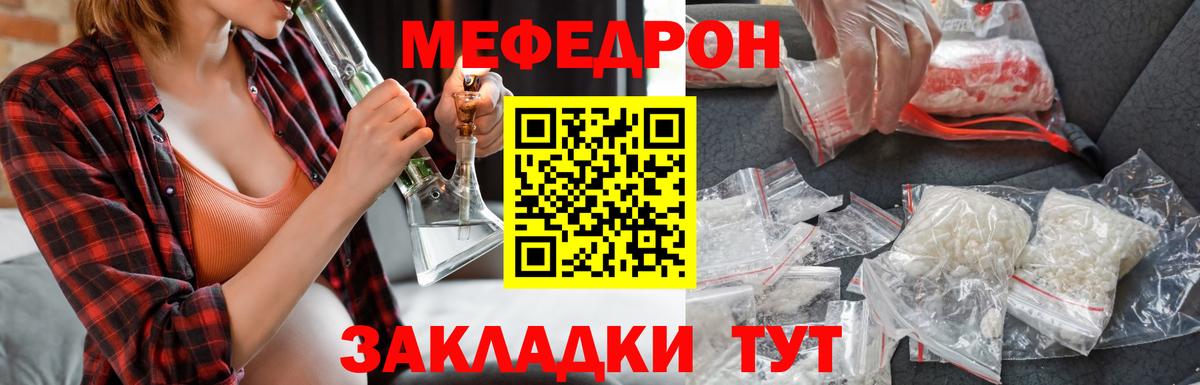 Мефедрон кристаллы Карталы