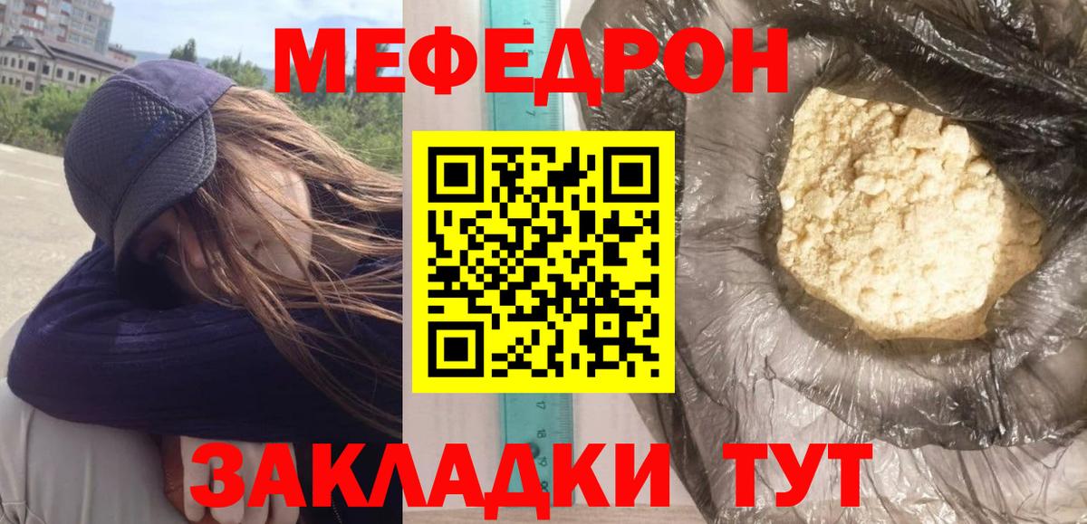 Меф мука  Мефедрон  Мефедрон  Карталы  Меф mephedrone  Вход с VPN 