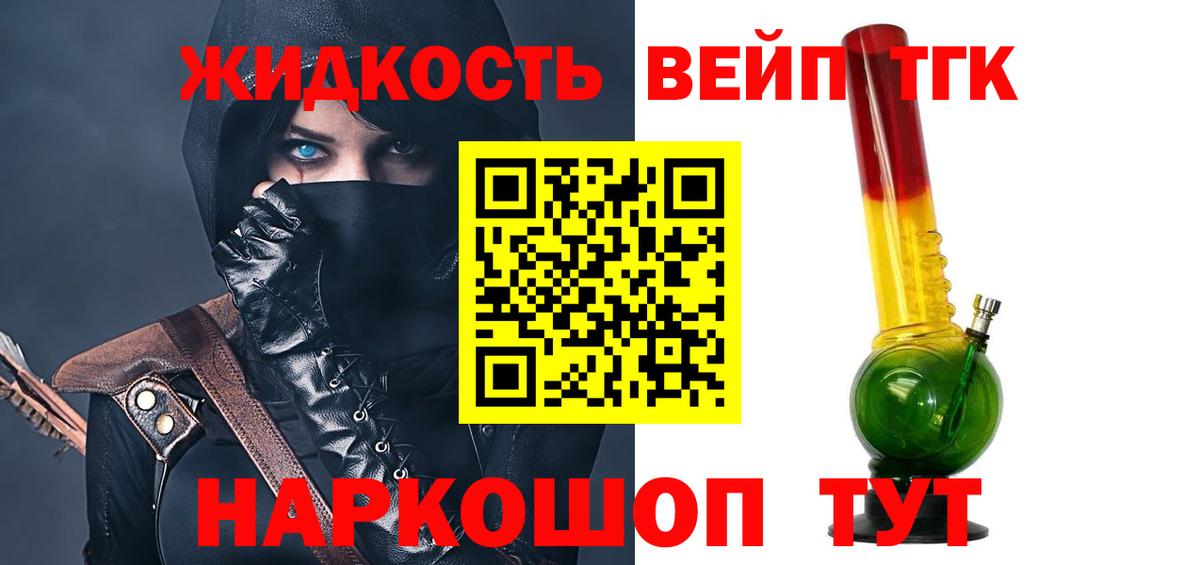 Дистиллят ТГК вейп  ТГК концентрат  Вход с VPN  Карталы 